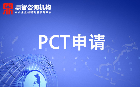 PCT申请，PCT国际专利申请流程 