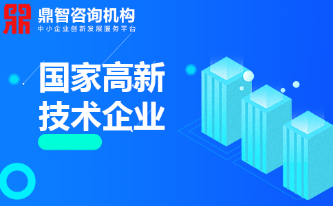 关于深圳市龙华区国家高新技术企业认定奖励项目操作规程