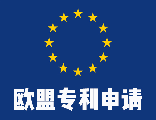 如何借助欧盟外观专利提升产品的价值？——品牌转型之路