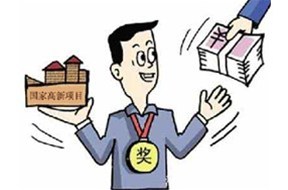 深圳市 国家高新企业认定 各区的资金补助