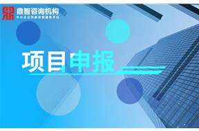 2021年深圳市承接国家重大科技项目申请指南，单个项目最高资助1000万