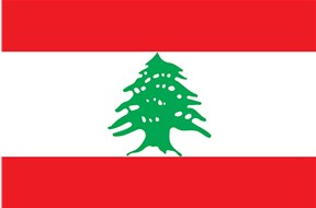 如何办理黎巴嫩商标注册？