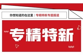 2022年深圳市级专精特新（创新型中小企业）认定申报指南