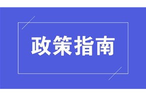 2023年深圳市产业发展与创新人才奖申报指南