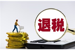 2023年深圳南山区贫困人员退税政策申报指南