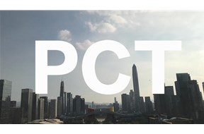 PCT国际专利申请分为哪几个阶段？