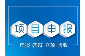 2024年深圳市软件产业高质量发展产业发展环境建设扶持计划公共技术服务平台建设项目申报指南