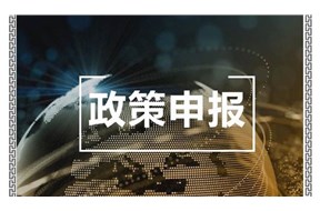 2024年深圳数字经济产业链关键环节提升项目申报指南