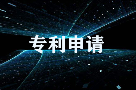 专利查重