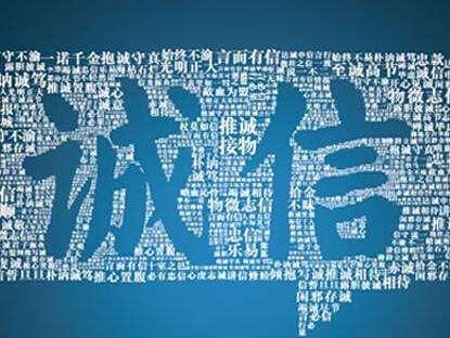 深圳企业信用修复