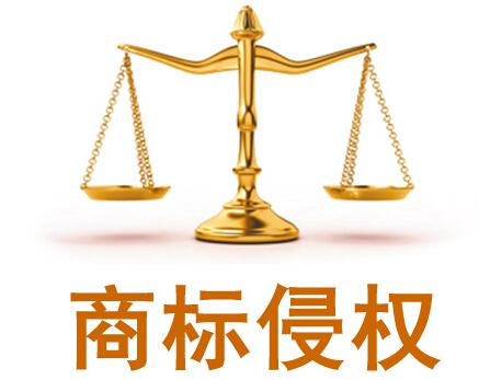 擅用知名品牌商标作门头崇川一服装店被立案查处