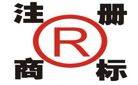 商标注册时怎么做好商标查询？
