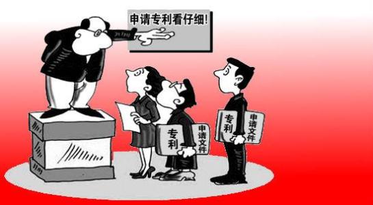 高质量发明专利申请文件撰写宗旨