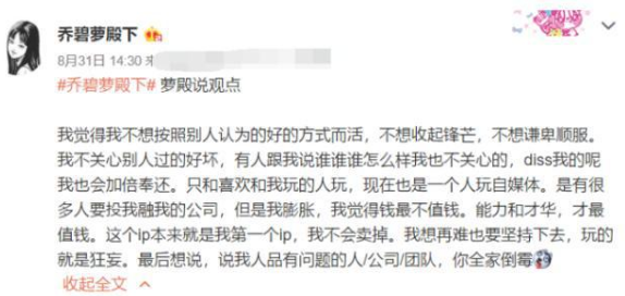 翻车乔碧萝大火，乔碧萝商标被抢注，本人发声将持续维权