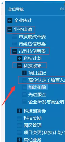 深圳市2019年国家高新技术企业认定结果及评分可查询 深圳市2019年国家高新技术企业认定结果及评分可查询
