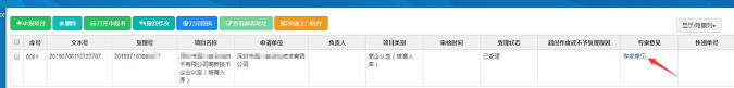深圳市2019年国家高新技术企业认定结果及评分可查询 深圳市2019年国家高新技术企业认定结果及评分可查询
