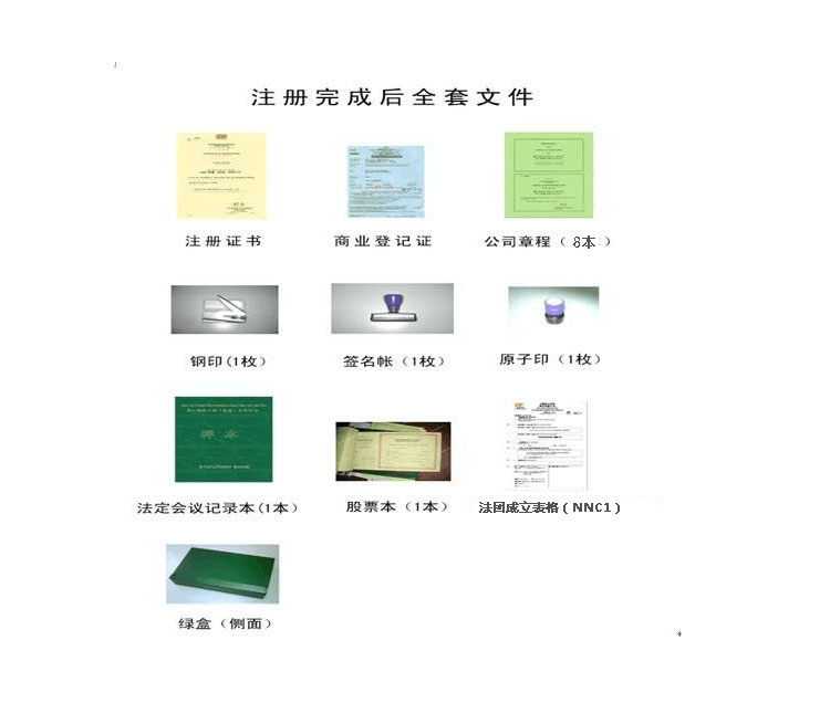 大陆注册香港公司需要哪些资料