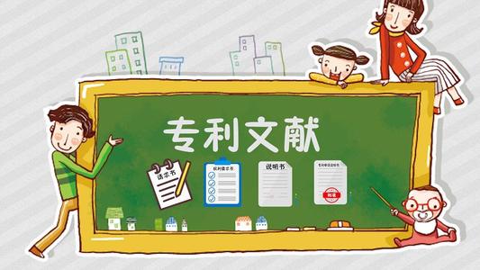发明专利说明书