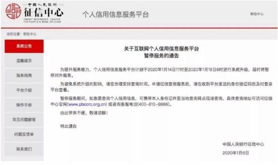 史上最严征信系统,新版二代征信系统上线在即? 史上最严征信系统,新版二代征信系统上线在即?