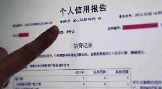 史上最严征信系统,新版二代征信系统上线在即? 史上最严征信系统,新版二代征信系统上线在即?