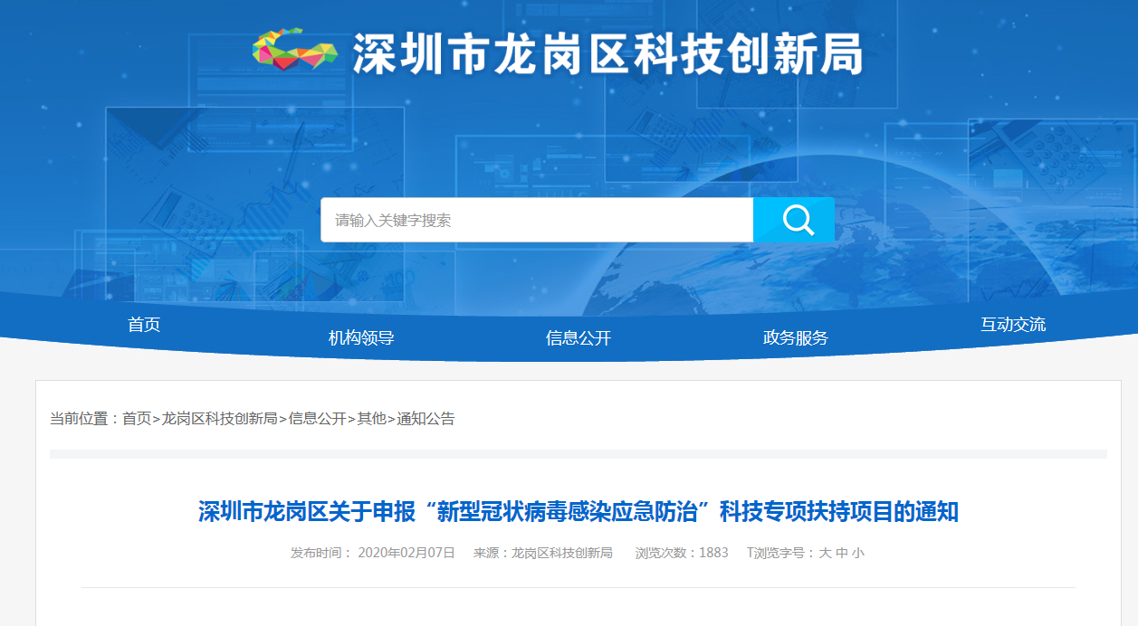 深圳龙岗区最新疫情（深圳龙岗区最新疫情防控政策） 深圳龙岗区最新疫情（深圳龙岗区最新疫情防控政策）〔深圳龙岗区疫情防控最新规定〕 新闻资讯