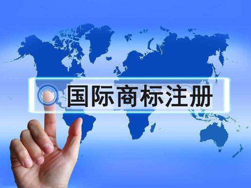 2020年企业想注册国际商标该怎么做？有哪些注意事项？