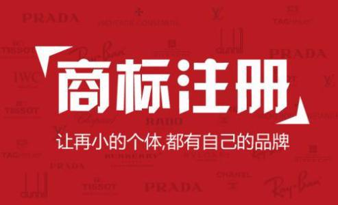 企业注册商标的作用有哪些