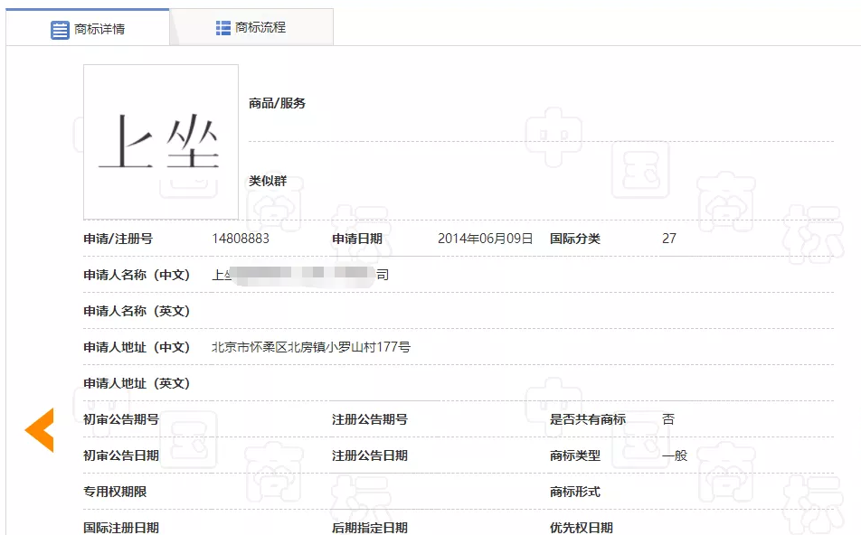 注册商标的注意啦!文字商标美化需严谨 注册商标的注意啦!文字商标美化需严谨