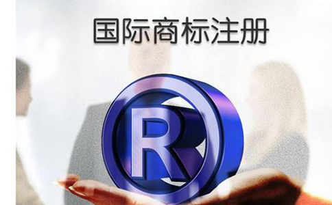 企业为什么要注册国际商标？