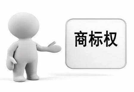 如果商标真的被抢注了怎么办？
