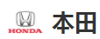 本田
