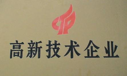 2020年惠州各区高新技术企业认定条件