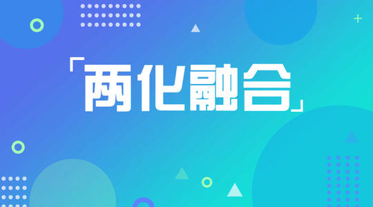关于2020年深圳南山区自主创新产业两化融合资助项目申报指南