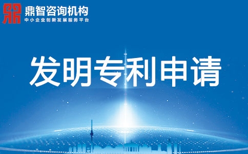 日本发明专利申请审批流程详细介绍