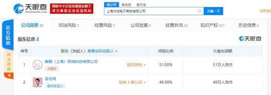 “oh my god,买它买它!”被李佳琪占股公司注册为声音商标 “oh my god,买它买它!”被李佳琪占股公司注册为声音商标