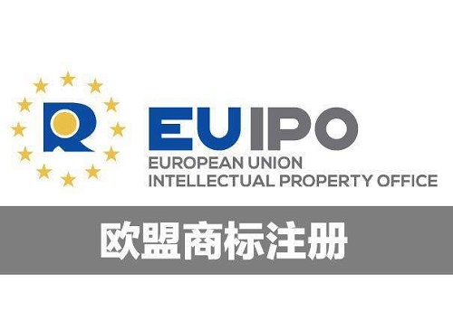 欧盟商标注册