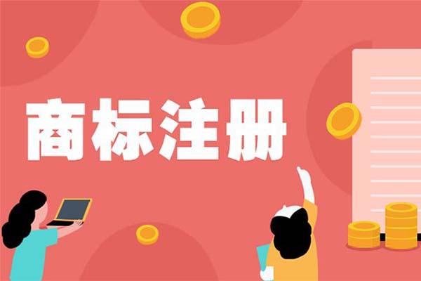 国外商标注册