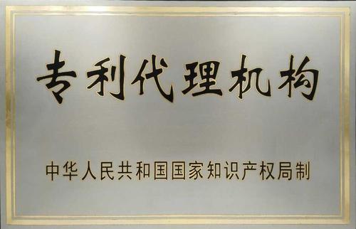 专利申请代理公司