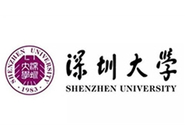 深圳大学