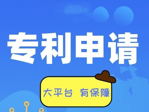 深圳实用新型专利申请