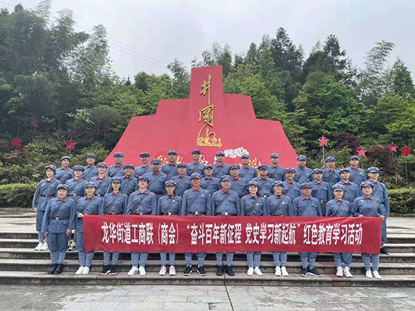 “奋斗百年新征程，党史学习新起航”红色教育学习活动