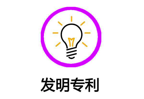 发明专利求购