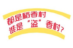 ​南北稻香村之战，谁是老字号？——国际商标注册