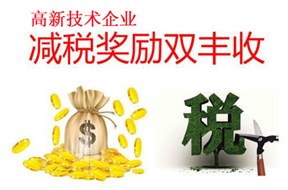 国家高新企业认定评分标准及深圳各区的资金补贴额度