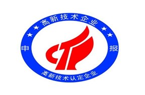 国家高新企业认定第三批十一月开始申报，只有十二天！！