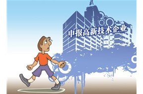 对于2018的国家高新企业认定，鼎智有妙招！！