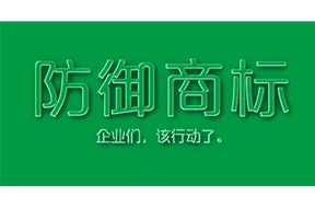 国际商标注册：商标要趁早，鼎智来帮忙！