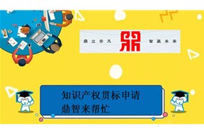 申请知识产权贯标，企业走更远！