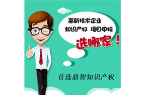 大企业申请国家高新企业认定，是何缘由？