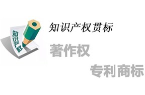 零专利，也能获得知识产权贯标认证！